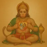 Hanuman Chalisa